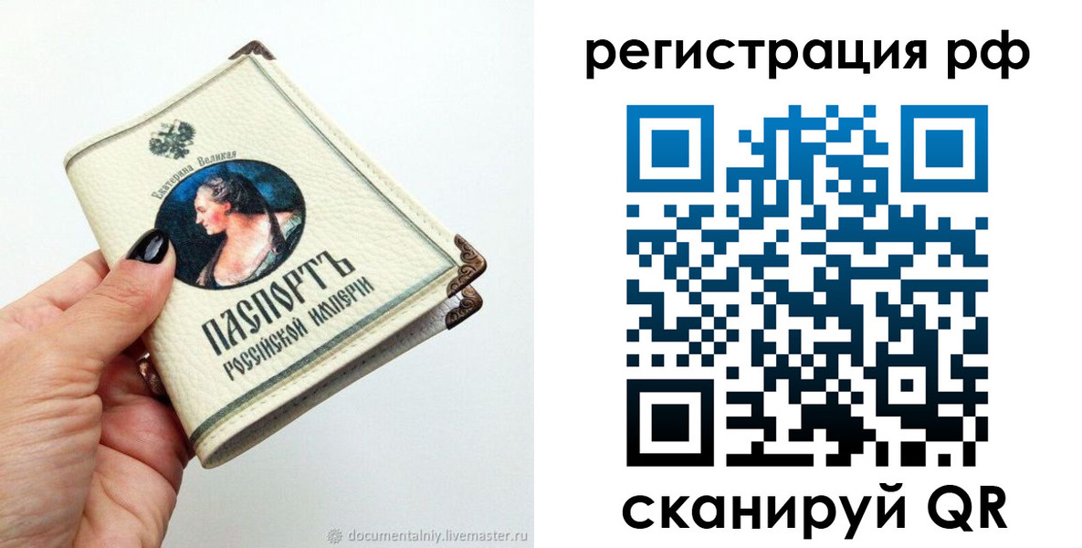 регистрация для дет. сада в Жердевке