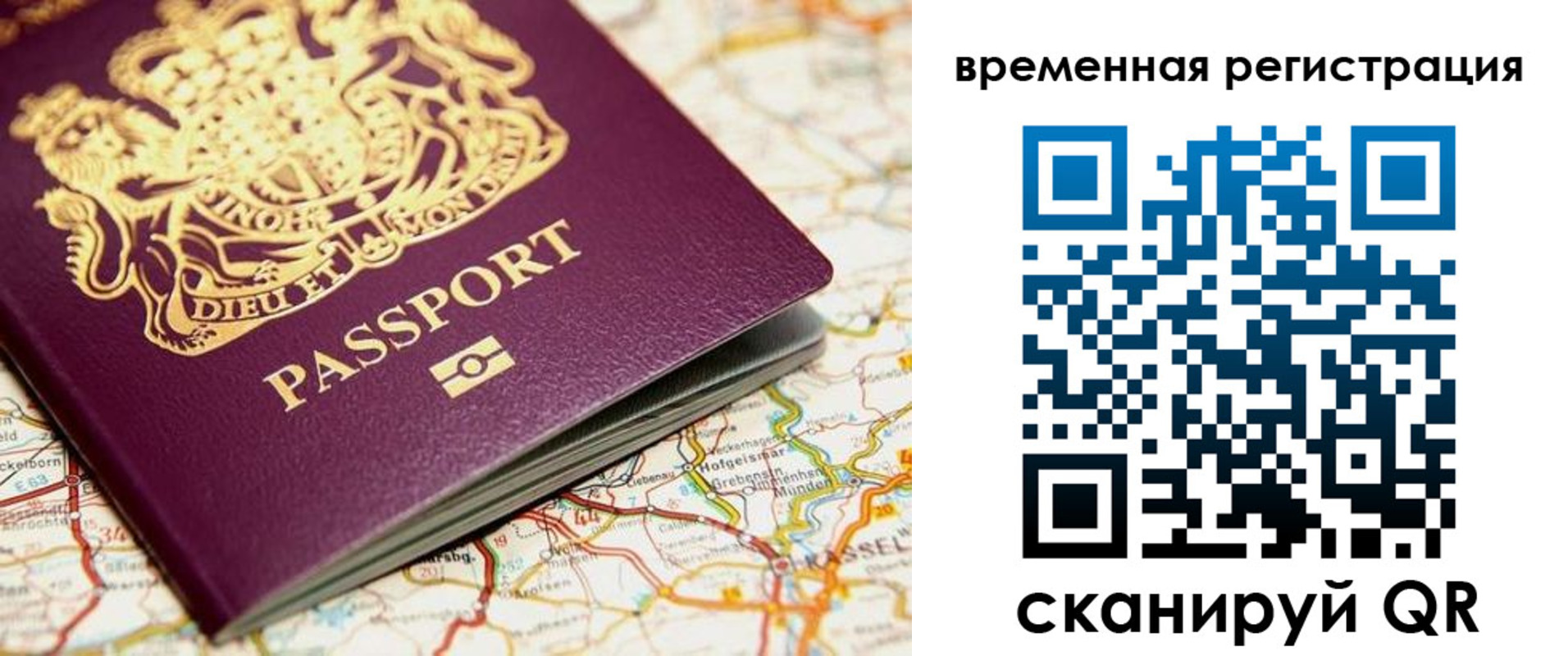прописка в Жердевке